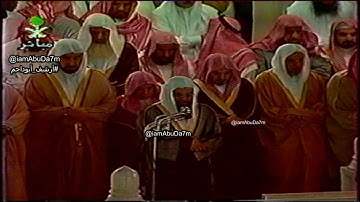تراويح ليلة 28 رمضان 1419 هـ من المسجد الحرام - الشيخ سعود الشريم | من سورة الملك إلى سورة نوح |