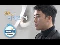 He Forgets About Seung Ri Of BigBang, He is CEO Lee [Home Alone Ep 235]