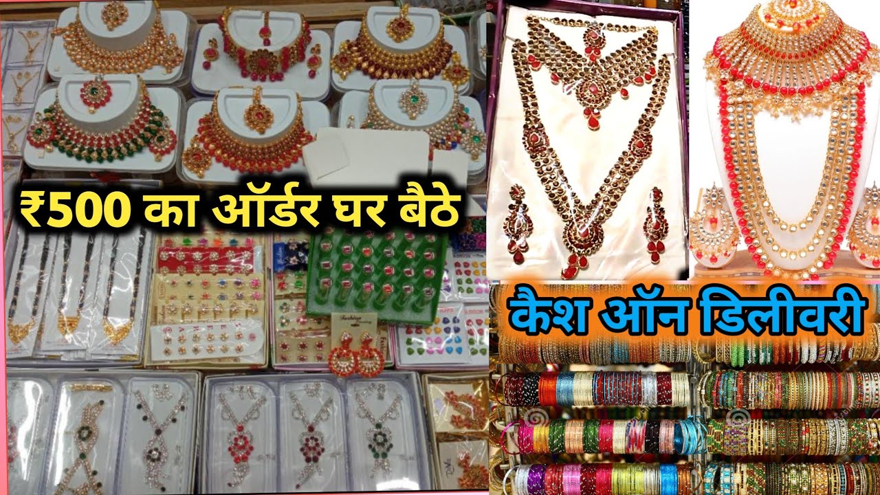 Cheapest Artificial Jewellery Wholesale Market Biggest Necklace payal