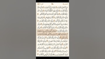 سورة الرحمن كاملة مكتوبة - القارئ محمد اللحيدان - القرآن الكريم