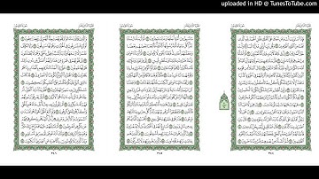 موقع القران يوميا | الجزء 18 | الربع 2 | القارئ: ماهر المعيقلي