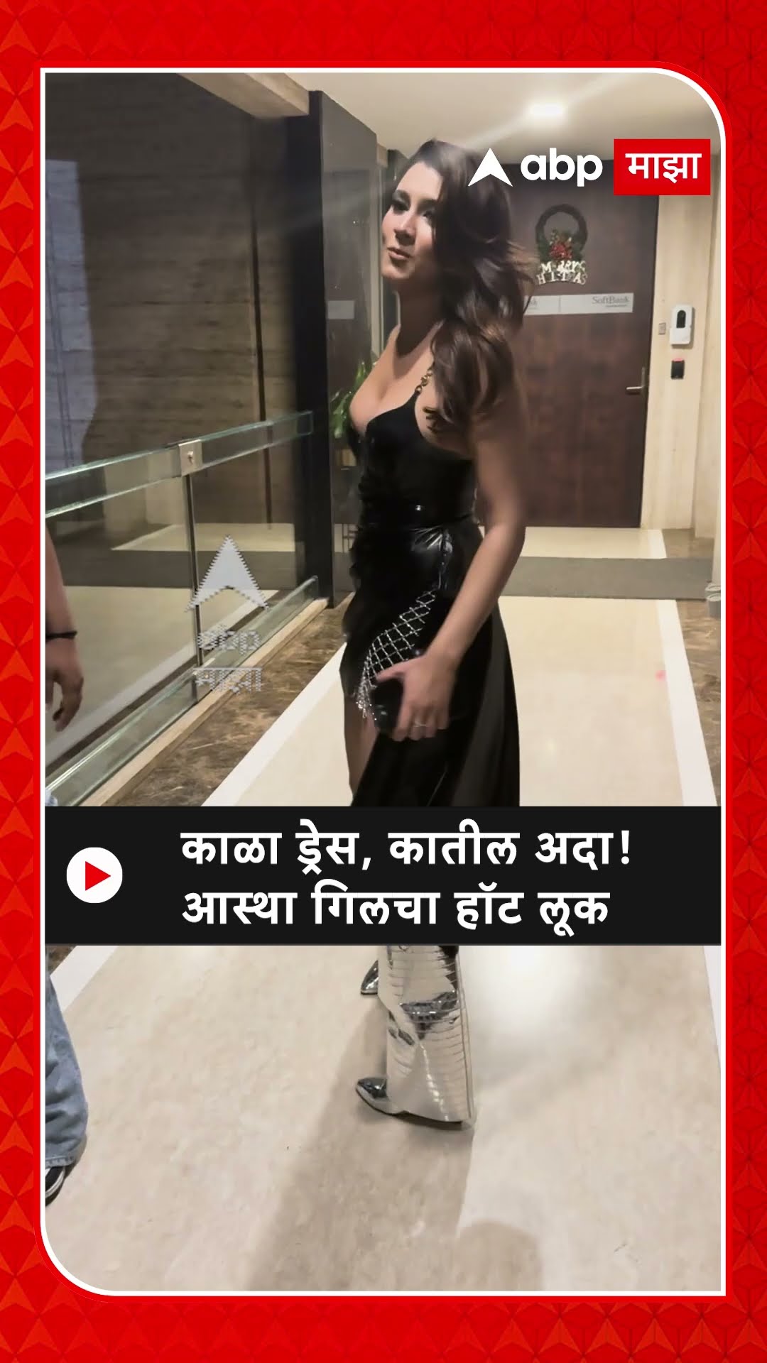 Aastha Gill Hot Look | काळा ड्रेस, कातील अदा! आस्था गिलचा हॉट लूक