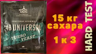 HARD TEST Спиртовых турбо дрожжей Bragman &quot;48 Universal&quot;, 135 г. (MirBir). LUXSTAHL 8M