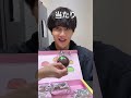 親友にミステリーチョコマシュマロの色当てさせてみた