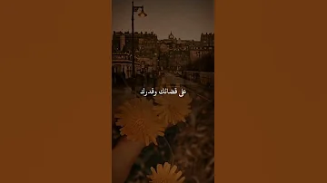 غاب ابي وغاب معه زمن جميل لن يعود مقطع عن الأب المتوفي 