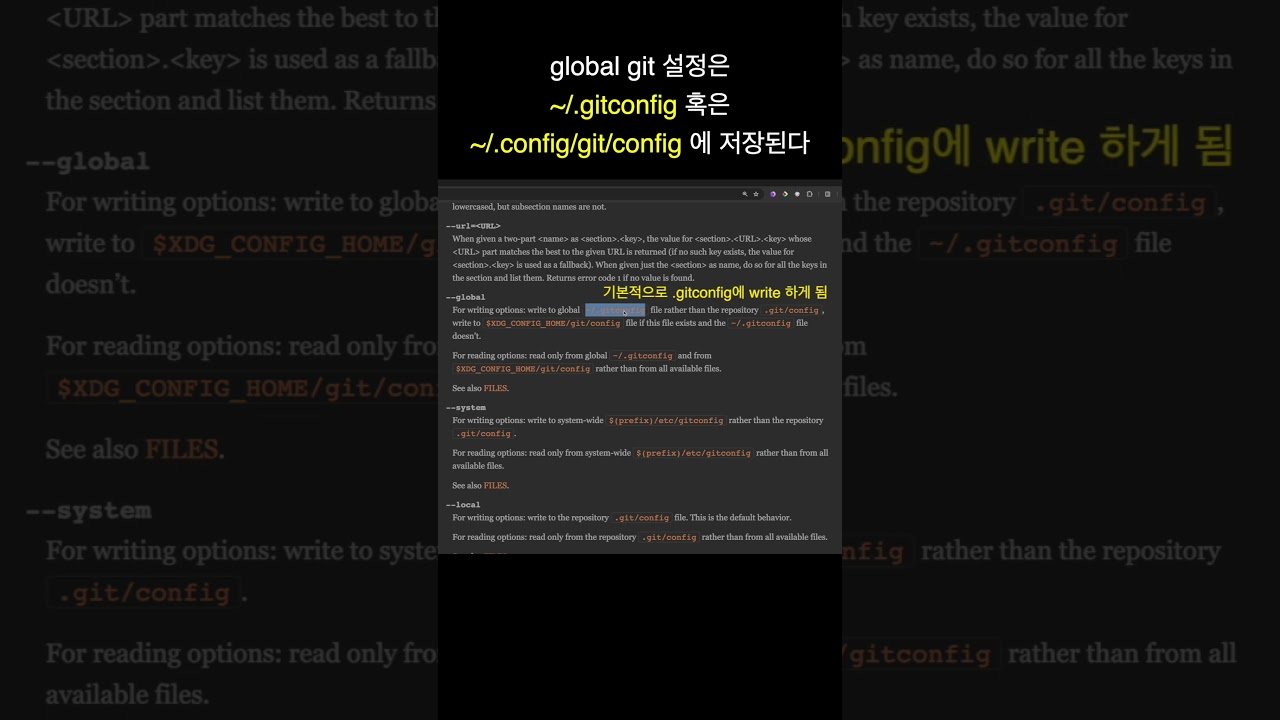 git config --global으로 .gitconfig에 설정값 저장함