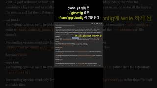 git config --global으로 .gitconfig에 설정값 저장함