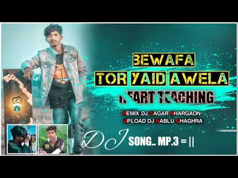 New nagpuri bewafa song dj bablu ghagra nagpuri