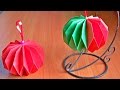 Новогодние Игрушки Своими Руками. Как Сделать Елочные Шары Из бумаги. DIY Christmas Balls