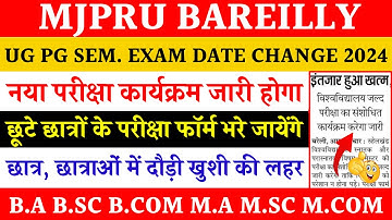 Mjpru revised exam schedule 2024 | Ug pg exam scheme change mjpru 2024 | mjpru odd sem exam form