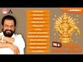 Ayyappa devotional songs vol 6 | hindu devotional songs | new devotional songs 2016 | KJ Yesudas