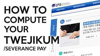 How to Compute Your Twejikum / Severance Pay