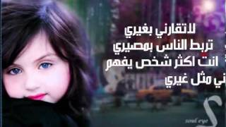 لاتقارني بغيري الجسمي