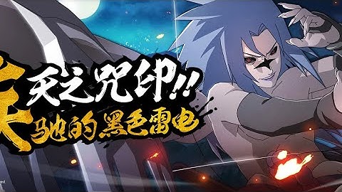 Sasuke [ Cursed Seal A ] Remake - Naruto Mobile Tencent