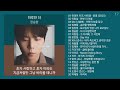 최신가요 인기차트 발라드 2025년 10월 3차 최신발라드 노래모음 KPOP 플레이리스트 PLAYLIST