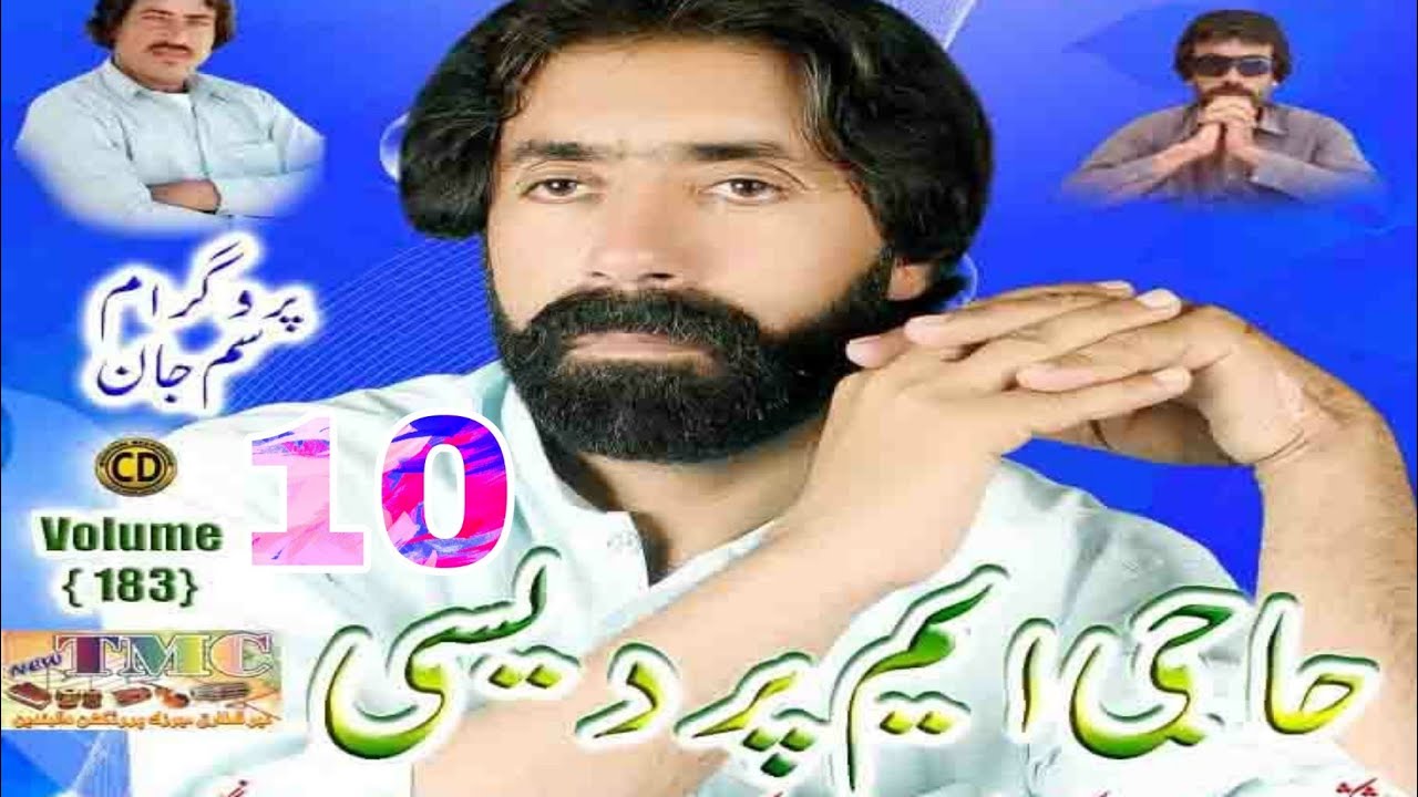 Haji Muhammad pardesi volum 183 part 10 || new balochi songs 2019 || حاجی محمد پردیسی سونگ