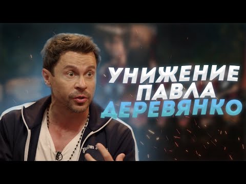 Video: Asawa Ni Pavel Derevyanko: Larawan