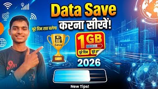 How To Save Data For Android 2026 | Data Saver Settings (Hindi) Mobile Data Save Kaise Karen.