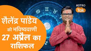 27 April 2026 Today Horoscope | शैलेंद्र पांडेय की भविष्यवाणी | Aaj ka Rashifal | SJ । Astro Tak screenshot 2