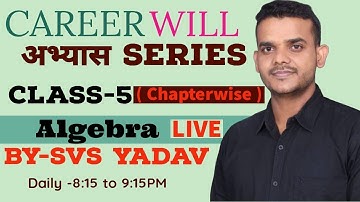 अभ्यास Series || Part- 5 || BY SVS YADAV FOR CHSL/CGL II #chsl #svsyadavmaths #careerwillapp