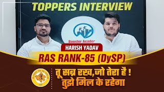 Ras Topper Interview | Harish Yadav 85th Rank (DySP) | RAS 2021 Topper Interview in Hindi