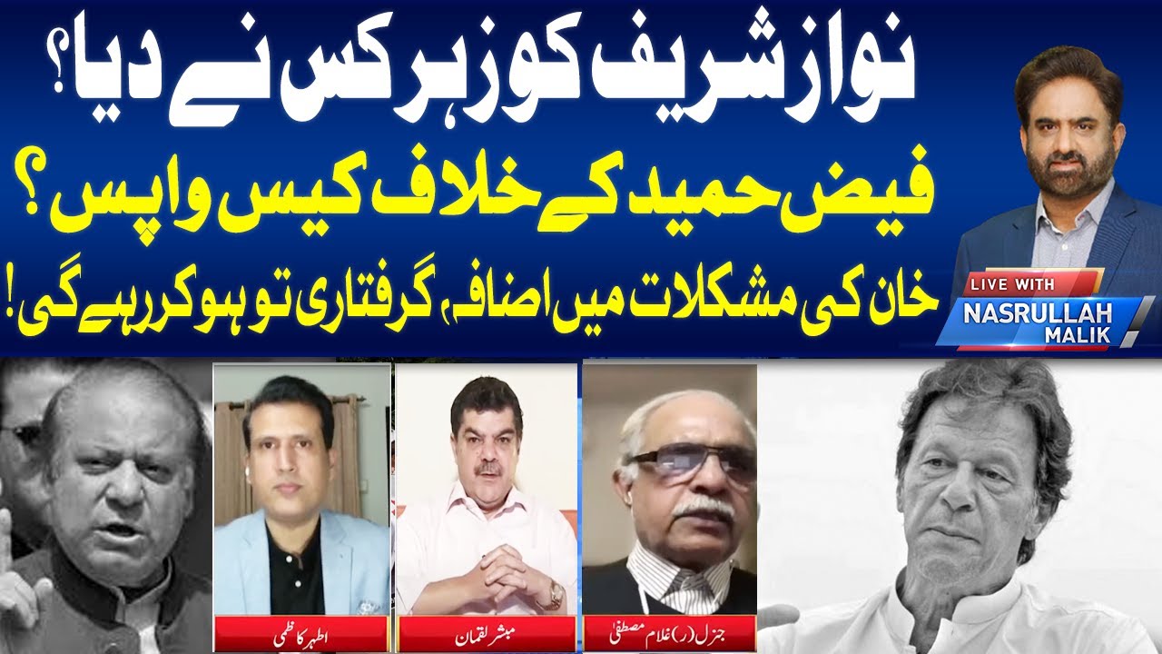 Who Poisoned Nawaz Sharif in Jail? - Live with Nasrullah Malik | 10 Mar 2023 | Neo News