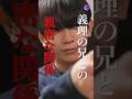 義理の兄との親密な関係 #ショードラfanyd #ショートドラマ #Shorts