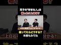 双子の好きな人って同じになるの？