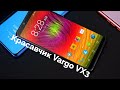 Vargo VX3. Красавчик из прошлого! Распаковка и первое знакомство.