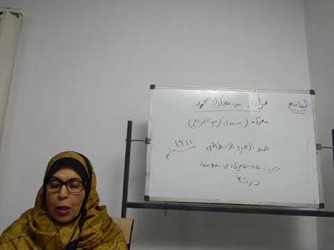 قراءة من معارك الجهاد للصف التاسع مع حل التدريبات