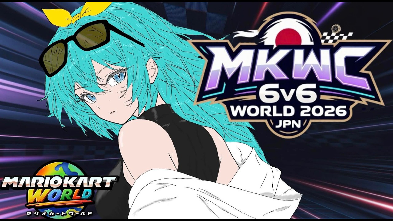 マリオカートワールド】MKCentral SUMMIT 3v3 Day2 w/ぼちやま, stove