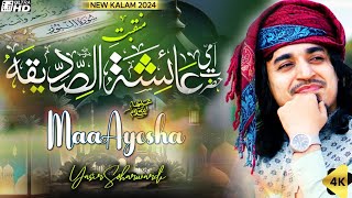 TU HAI KHATOON E JANNAT KI MAA AYESHA RA. || YASIR SOHARWARDI || 17 RAMZAN 2024 NEW MANQABAT screenshot 4