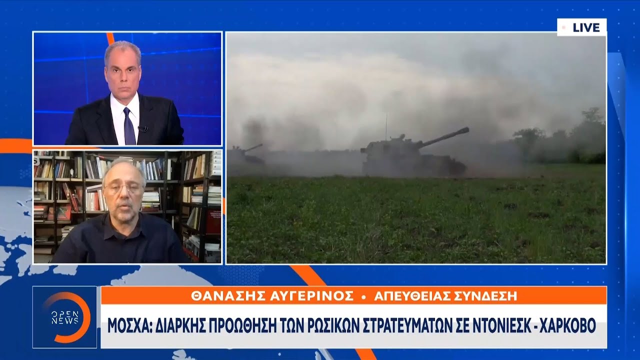 Μόσχα: Διαρκής προώθηση των ρωσικών στρατευμάτων σε Ντονιέσκ - Χάρκοβο | Ethnos