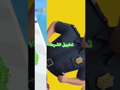 اتصال من تطبيق الشرطة٧