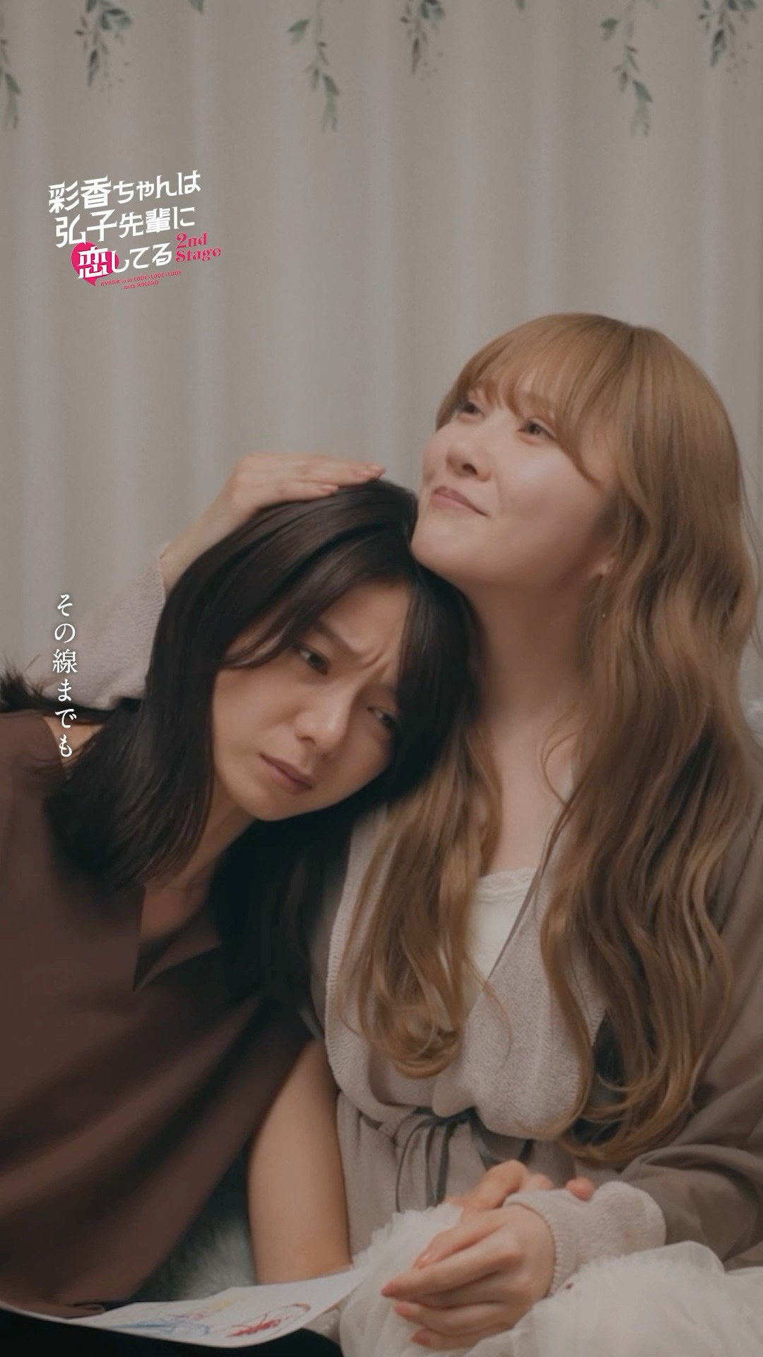 彩香ちゃんは弘子先輩に恋してる あやひろ あやひろ２ チェキ あやひろ2 最終話💌ありがとうございました！OP主題歌「yosumi