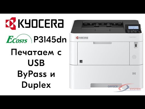 Kyocera: P3145dn – Печатаем с USB-накопителя: ByPass и двусторонняя печать (Duplex)