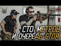 CТО МЕТРОВ И ОЧЕРЕДЬ СТОЯ.