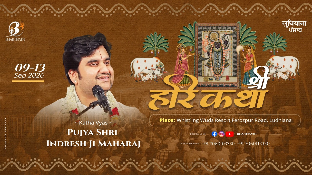 Day - 4 | Shri Hari Katha With Shri Indresh Ji Maharaj - Ludhiana - P.B 2026