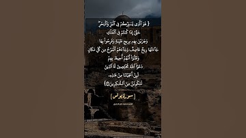 سورة يونس الآية ٢٢ بصوت الشيخ محمود خليل الحصري