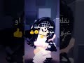لو حد قلي عيونك حلوه بقله الله يحليك او عيونك احلا لو حد قلي عيونك حلوه بقله الله يحليك او عيونك احلا