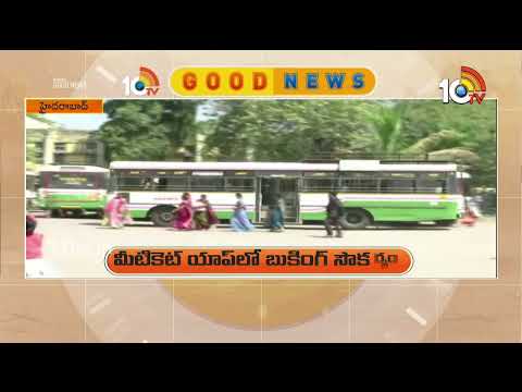 10TV Good News | Latest Updates News Updates | Viral News | Trending Updates | 10TV News - 10TVNEWSTELUGU