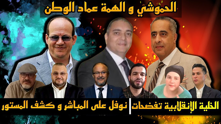 تحفة + جيرانادو اصبح مفتي الخلية الانقلابية و الملاوط يحاول إنقاذ الحيجاوي + صوفيا طالوني و سلمى