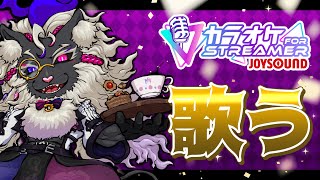 【KARAOKE】急に歌うよ【突発】 #音猫軒