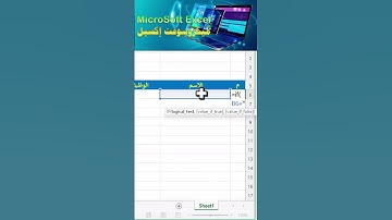 ترقيم تلقائي للصفوف في الإكسيل عند الإدخال بطريقة رائعة