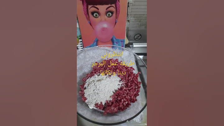 طريقه عمل البرجر البيتي في 5 دقايق فقط