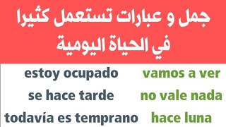 أسرع طريقة لتتعلم الإسبانية دون الحاجة للقواعد، الجزء الخامس