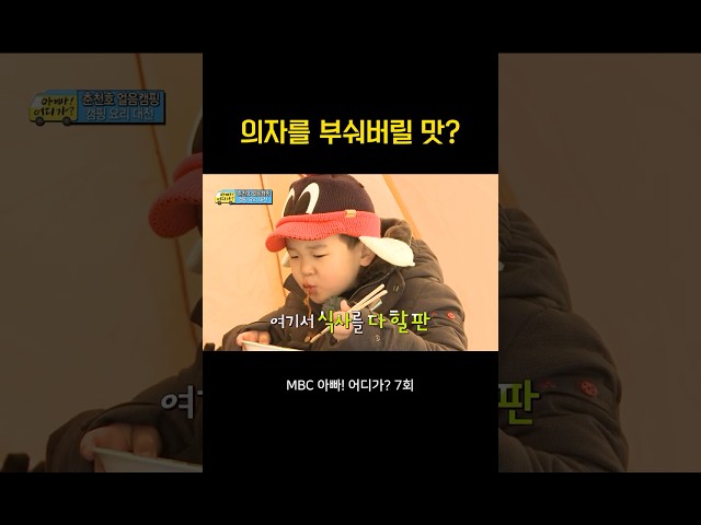 전설의 시작, 윤후 짜파구리 먹방 ???? #아어가 #윤후