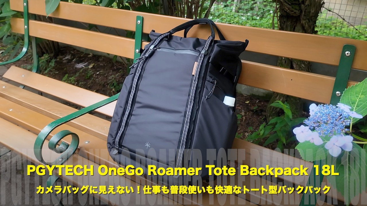 バッグ PGYTECK OneGo BACKPACK 18L PGYTECH OneGo Roamer Tote Backpack 18L】Doesn't look like a camera
