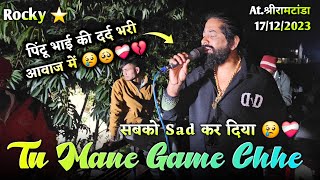 Tu Mane Game Chhe सबको Sad कर दिया Rocky Star Band At.Shriramtanda 17/12/2023