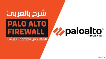 12-Palo Alto Firewall (Install Palo Alto on VMware Workstation) By Eng-Mostafa El Lathy | Arabic